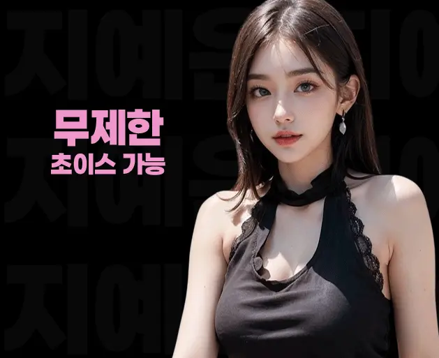 신사 노래방 신사 가라오케 무제한 초이스