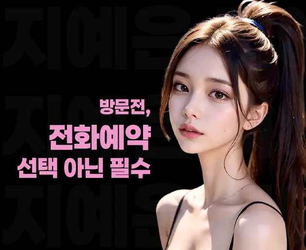 신사 노래방 신사 가라오케 전화예약 안내